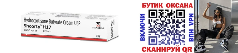 купить закладку  Инза  Бутират BDO 