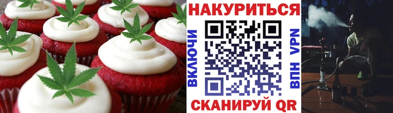 Еда ТГК конопля  Инза 