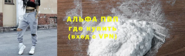 альфа пвп Слюдянка