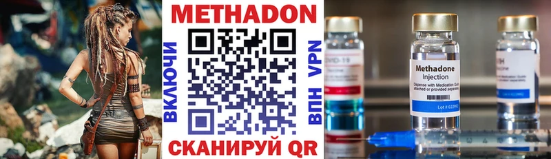 МЕТАДОН methadone  omg онион  Инза 