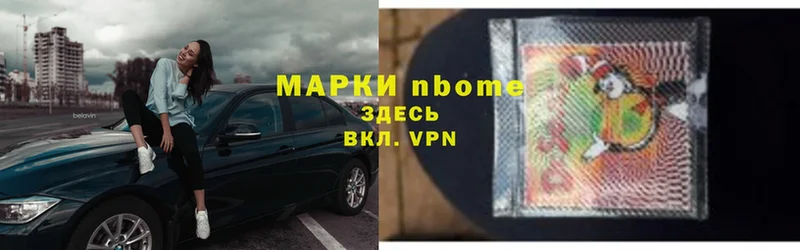 купить наркоту  Инза  Марки NBOMe 1,8мг 